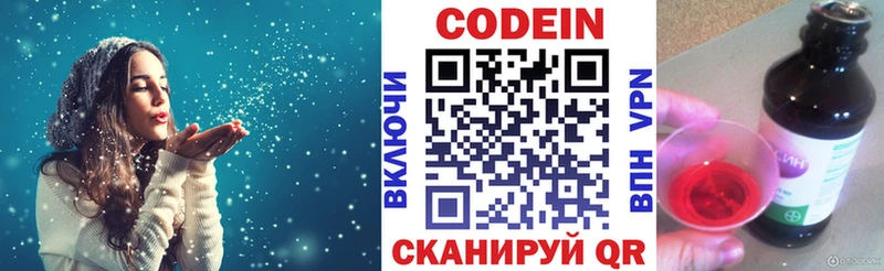где купить наркотик  Дедовск  Codein напиток Lean (лин) 