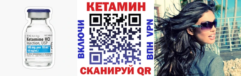 Кетамин VHQ Дедовск
